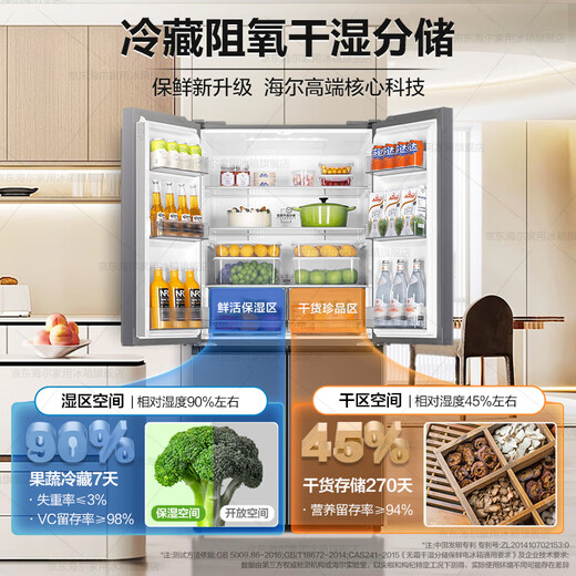 Haier Refrigerator produces Leader Refrigerator 560 four-door cross-door 539 liter air-cooled frost-free first-class dual-frequency dry and wet storage refrigerator with oxygen-blocking dry and wet storage + black gold purification + first-class dual frequency conversion