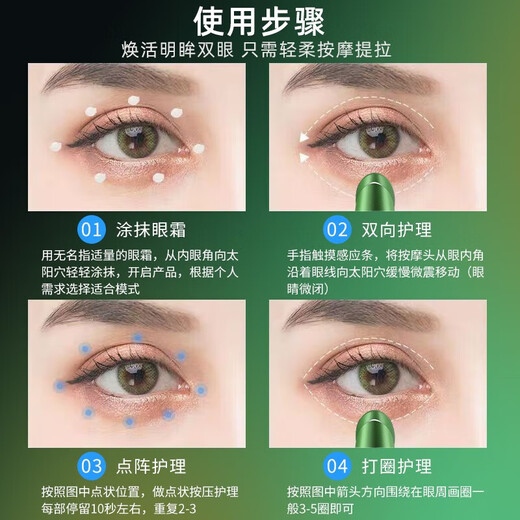 Sawang Germany Eye Beauty Instrument Massage Eyes Microcurrent Lifting and Firming Eye Massager Home Beauty Fading Dark Circles and Eye Bags Hot Compress Firming and Fine Line Introducer Fading Eye Bags Improved Dark Circles Skin Beauty Model Soothes Eye Circle Lifting Massage