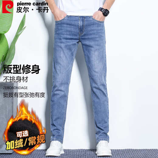 Pierre Cardin jeans men's autumn cotton elastic breathable slim business slim straight pants long pants blue size 33