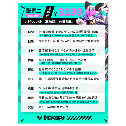 MAXSUN Ultra5 245KF/230F/RTX5070/RTX5060TI/B580/14600KF mini desktop assembly computer host e-sports game live broadcast DIY complete machine configuration 2丨14600KF丨Barebone system