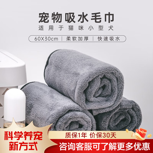 Xiaohongli pet absorbent towel dog cat bath towel strong thickened hair towel pet supplies pet absorbent towel small (30*60cm)