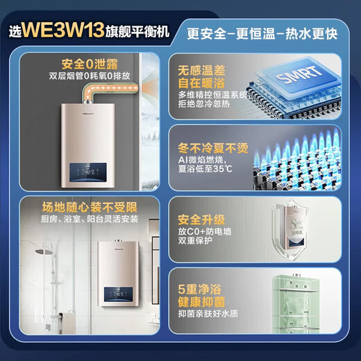 Vanward 15% national subsidy balanced gas water heater can be installed in the bathroom to actively prevent CO poisoning. Home ECO energy saving JSG24-WE3W12/W13 13L natural gas - can be installed in the bathroom. Can be installed in the bathroom. Anti-CO + comes with anti-electricity wall.