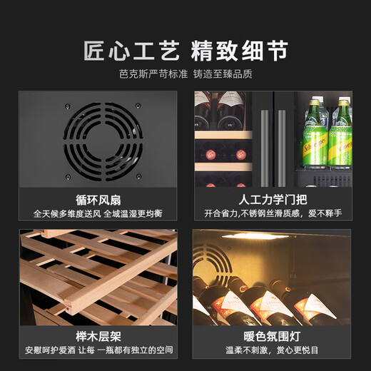 Bacchus double-door wine cabinet 150 bottles 1.76 meters ice bar constant temperature wine cabinet home refrigerated tea beer champagne wine built-in wine storage cabinet large living room villa left wine display + right wine display (integrated dual temperature air cooling) 116 bottles