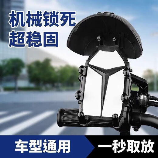 OIMG electric vehicle mobile phone holder battery motorcycle takeaway rider shockproof riding navigation bicycle carrier bracket waterproof handlebar style with helmet + sun protection / eight claws