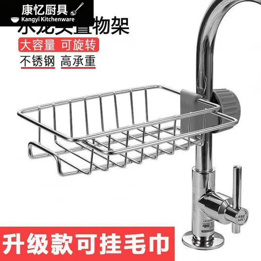 Meikejie faucet rack drain rack stainless steel sink dishwashing sink storage artifact kitchen supplies home collection stainless steel rack firmware