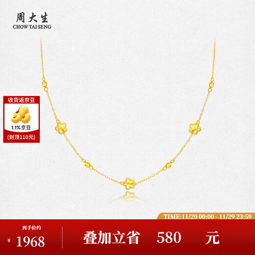 CHOW TAI SENG 18k gold necklace with sparkling beads and flowers, stacked clavicle chain and plain chain as a birthday gift to your girlfriend. 18K gold necklace, about 1.35g