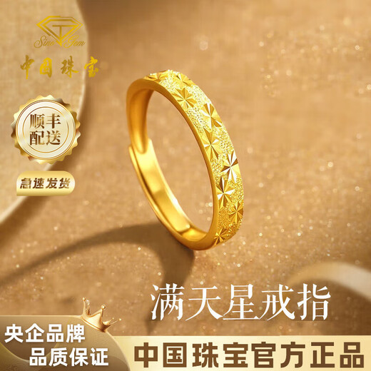 Chinese jewelry baby's breath gold couple ring for men and women 999 pure gold pair of rings birthday gifts for male and female friends gold weight about 1.7g pure gold women's ring