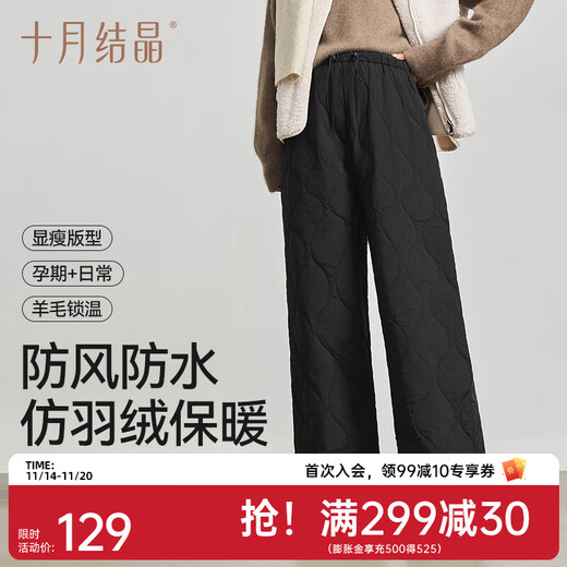 October crystal maternity pants for autumn and winter wide-leg casual loose large size plus velvet thickened maternity wear Sheep wool thick velvet cold resistance classic black Recommended temperature 0-10 XL Recommended weight 145-165 Jin Jin equals 0.5 kg