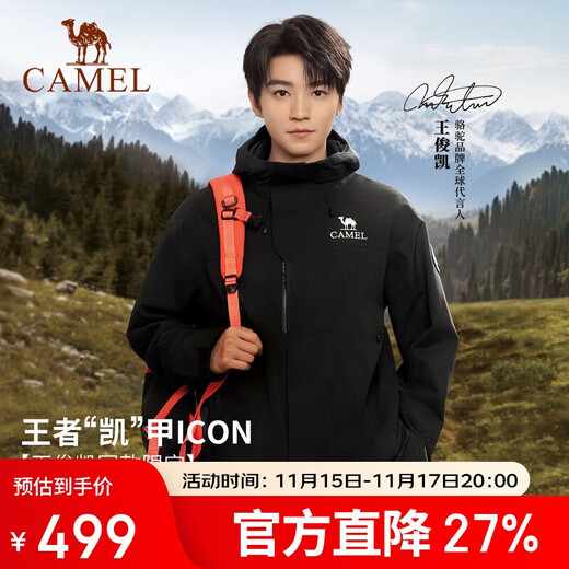 Camel Dilireba's same style three-in-one jacket for women, outdoor rainstorm grade waterproof and windproof jacket, mountaineering jacket for men