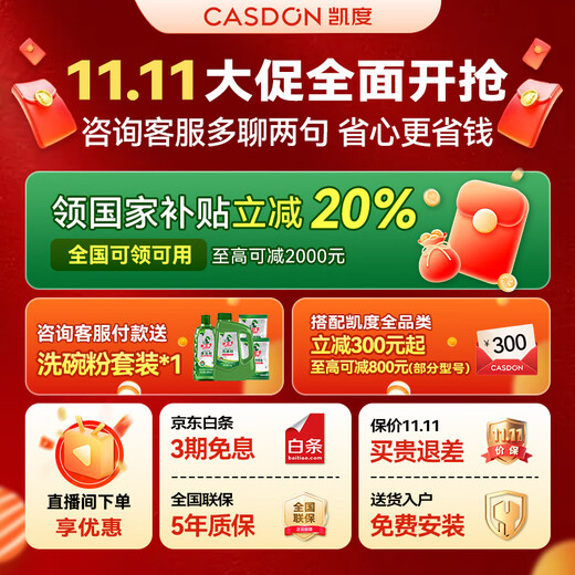 CASDON built-in dishwasher, independent, under-counter stove, ultra-narrow, household built-in dual-purpose, first-class water efficiency, 29 minutes, ultra-powerful cleaning, 18 sets + 3 F300, available in stock, water-saving, ultra-fast washing, 18 sets + 3, F300-black