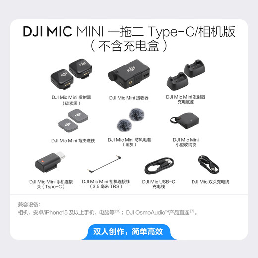 DJI Mic Mini mini wireless high-quality sound noise reduction lavalier microphone outdoor interview live broadcast vlog mobile phone camera original sound grade button-type radio microphone camera + mobile phone available one for two official standard configuration compatible with Android + Apple 15/16/17 series