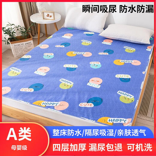 Diaper pad, machine washable waterproof sheet, elderly care mat, baby diaper aunt pad, large size, leak-proof for all seasons, four-layer thickened - waterproof urine diaphragm - cute candy, 1 piece, 150*200cm, suitable for 1.5*2.0 meter bed - Category A
