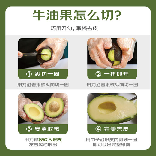 Jingxiansheng Mr. Avocado Chilean ready-to-eat avocados, 4 extra large fruits, single fruit starting from 160g, straight from the source