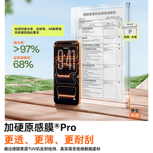 Turath Original Sense Film Pro super hard AR anti-reflective + 3D hot bending, suitable for iphone17promax tempered film, Apple 17pro mobile phone film 16 full screen 15 high-definition anti-reflection film iPhone 17 Pro Max 0.25mm 17, the same super hard AR is more scratch-resistant丨3D all-inclusive fit丨traceless warehouse without damaging the machine