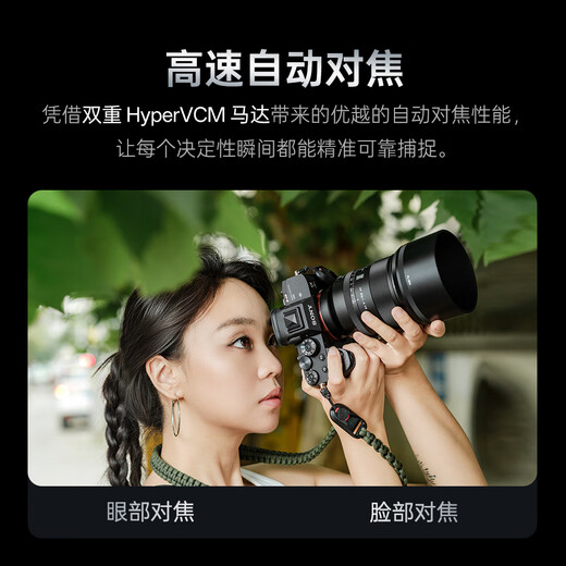 Viltrox 85mm F1.4 Pro Nikon port Sony port full-frame autofocus large aperture portrait photography fixed focus lens suitable for FE mount Z mount mirrorless camera AF 85mm F1.4 Pro FE (Sony port) official standard