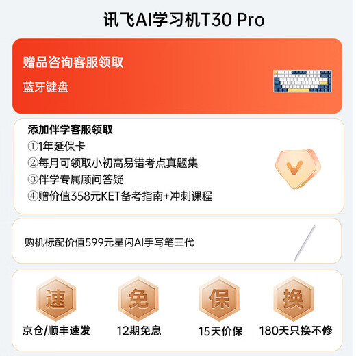 IFlytek Artificial Intelligence Learning Machine T30 Series Universal Large Screen Eye Protection Tablet for Primary, Junior High, and High Schools AI Precision Learning iFlytek Spark & ​​DeepSeek Dual Engine Learning Machine T30 Pro 12+512GB