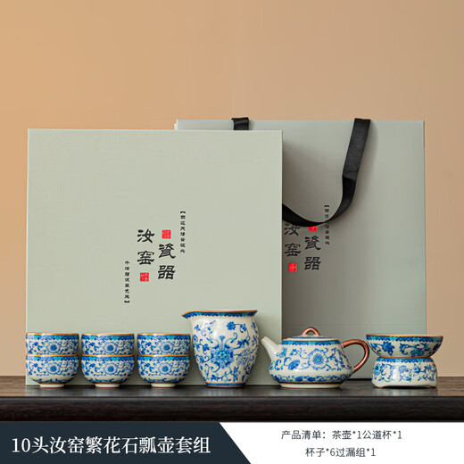 Close-up view of light luxury tea set for home Ru Kiln blue and white porcelain 2025 new high-end teapot and tea cup complete set housewarming gift Ru Kiln flowery stone ladle pot set gift box 10 pieces