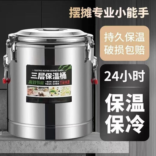 Baichao three-layer insulated bucket for commercial stalls, large capacity stainless steel insulated rice bucket, tea and soup bucket with faucet, ice powder bucket, water capacity 12Jin Jin is equal to 0.5kg, super thermal insulation without faucet
