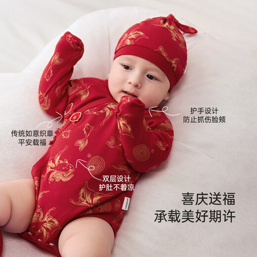 Babylove Anxinrou baby bag newborn baby pure cotton red New Year clothes Fulin Yijin