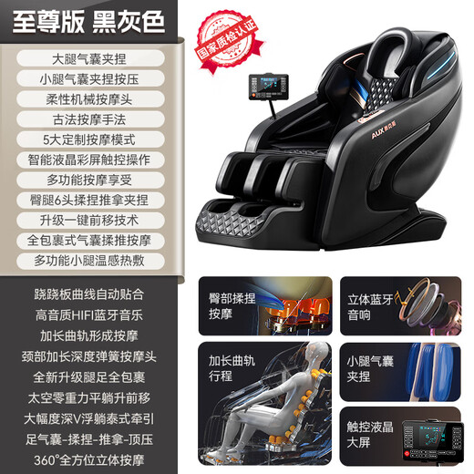 AUX 2025 new massage chair LH15A home full-body space capsule zero-gravity multi-functional intelligent electric massage sofa chair birthday gift for parents and parents on Mother’s Day supreme flagship model丨intelligent voice waist and leg hot compress foot roller black and gray