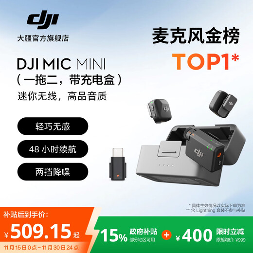 DJI Mic Mini mini wireless high-quality sound noise reduction lavalier microphone outdoor interview live broadcast vlog mobile phone camera original sound level button-type radio microphone can be used with camera + mobile phone one for two (including charging box) official standard configuration compatible with Android + Apple 15/16/17 series