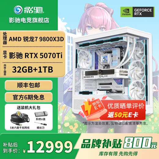 GALAXY Ruilong R7 9800X3D/RTX5060Ti/RTX5070/RTX5080 graphics card thousand frames e-sports game desktop host AI designer DIY assembly computer host configuration 4 9800X3D+RTX5070TI 16G