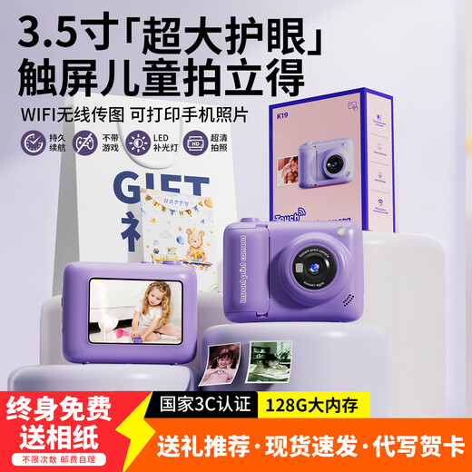 Saka Meng Polaroid Children's Camera 7-14 Years Old Printable Color Direct Film Touch Screen Toy Girl Birthday Gift Purple 128G+4 Rolls 3.5-inch Eye-Protective Touch Screen WiFi Version Printable Mobile Phone Photos
