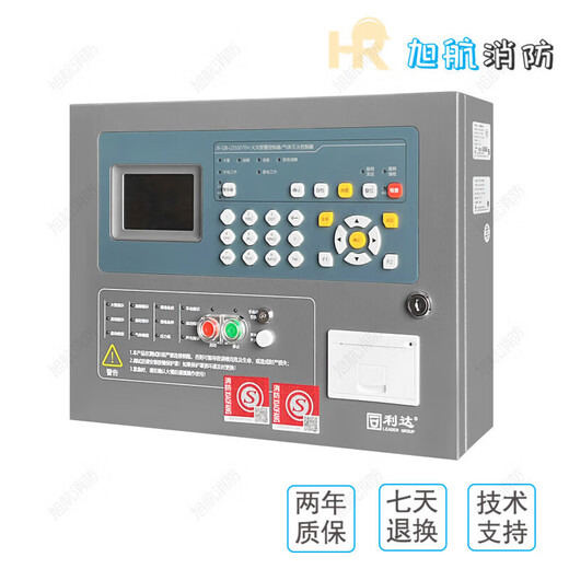 Beijing Lida Huaxin wall-mounted JB-QB-LD5507EN fire alarm controller gas fire extinguishing controller LD5507EN (including backup power)