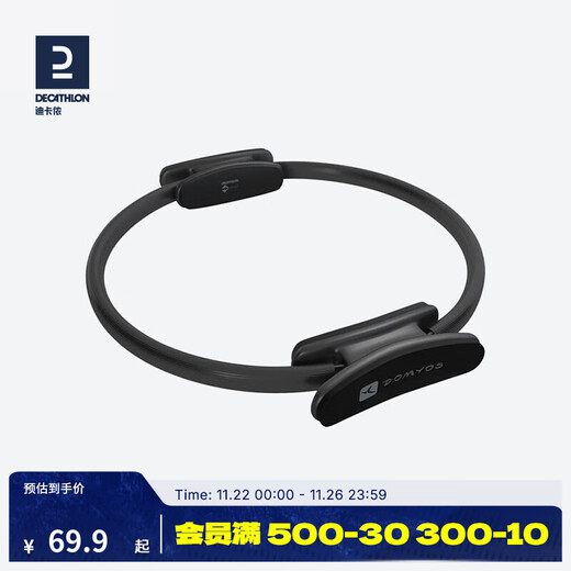 Decathlon (DECATHLON) Pilates circle yoga ring fitness equipment for beginners beginners open back slim thigh magic circle GYPA gray-black