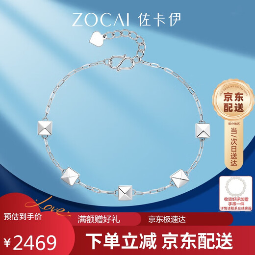 Zokai platinum bracelet PT950 geometric bracelet simple and versatile Chinese Valentine's Day gift S05246 about 4.7g