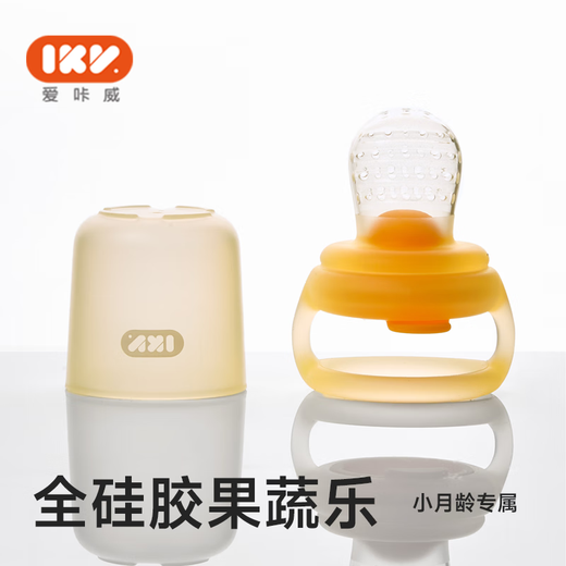 IKV Baby Food Fruit and Vegetable Bite Bag Silicone Play Baby Fruit Food Complementary Yellow-Fruit and Vegetable