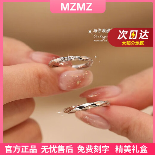 MZMZ Platinum Couple Ring pt950 Platinum Knot Order Pairing Ring Valentine's Day Birthday Gift for Girlfriend Light Luxury Style - Love Together Ring (Live)