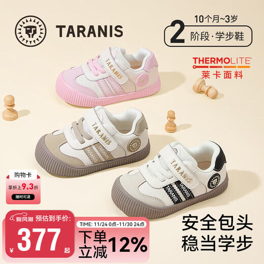Terranis toddler shoes autumn non-slip indoor shoes for boys and girls toe-toe anti-collision functional shoes for girls white/black 24