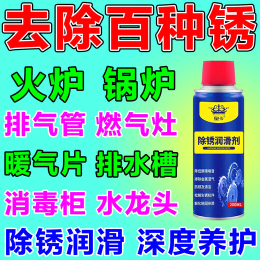 Jican Stove Powerful Rust Remover Screw Loosening Agent Stainless Steel Rebar Metal Anti-rust Oil Agent Rust Lubricating Spray 5 bottles, one spray to remove rust, clean as new