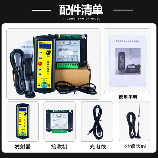 Frequency converter wireless remote control speed regulator remote control switch analog industrial roller frame wire saw welding machine dedicated 24v