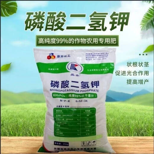 Potassium dihydrogen phosphate manufacturer direct sales foliage agricultural bulk phosphorus and potassium fertilizer flower fertilizer flower and vegetable flower promotion general fertilizer 10Jin Jin equals 0.5kg (high-quality high purity)