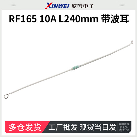 Rice cooker/pot ceramic thermal fuse RF/165/185/216/240 degrees 10A 20A 250V RF165 10A L240mm with boll