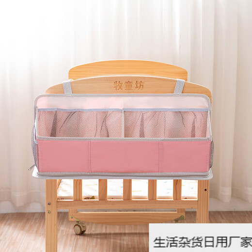 Mocha Shu crib storage bag multi-functional urine arrangement rack pink hook style