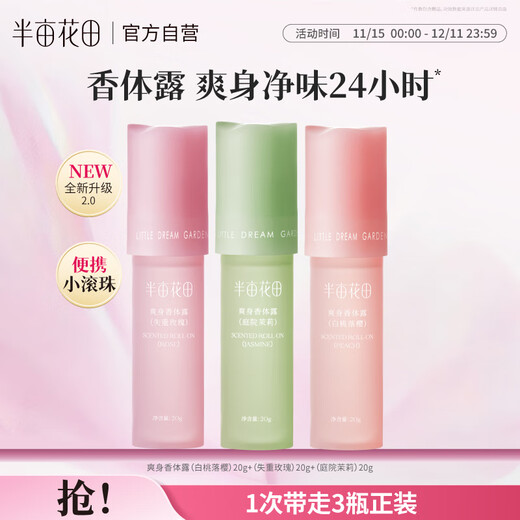 Half Acre Flower Field Refreshing Body Deodorant Roll-On Antiperspirant Lotion for Men and Women Underarm Dry Long-lasting Fragrance Deodorizing and Deodorizing Roll-On Roll-on Plaster Liquid 40g