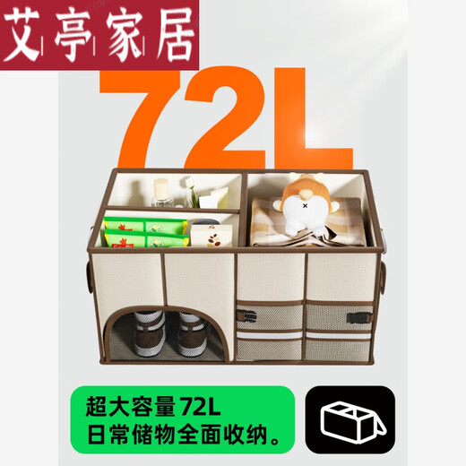 赞璐桐（ZANLUTONG）日本进口品质汽车后备箱收纳箱车载收纳盒储物箱车内用品尾箱整理 经典黑-大号-72L储鞋口+有A
