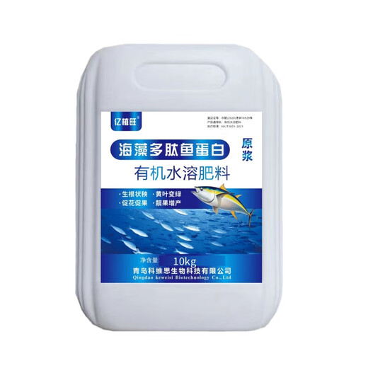 Yizhiwang Fish Protein Foliar Fertilizer for Fruit Trees, Strawberries and Vegetables Agricultural Application Water-soluble Fertilizer for Rooting, Seedling Expansion, Fruit Expansion and Color Change Seaweed Polypeptide Fish Protein 10kg*1 Barrel