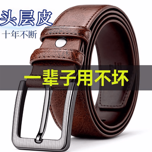 Fat Donglai same style genuine leather belt first layer cowhide men's retro pin buckle business casual belt quality selected cowhide brown 3.5cm wide (+ puncher) cowhide 110cm