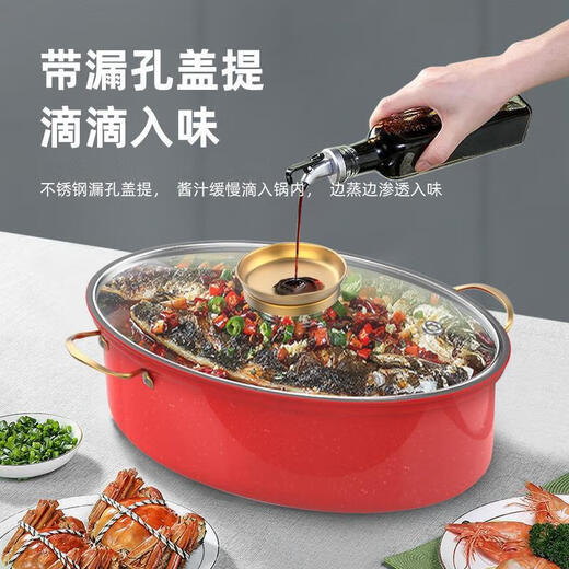 The same type of steaming fish pot, household oval medical stone multi-functional steamer, food-grade stainless steel leaky lid, Chinese red double-layered fish steaming pot (free three-piece set)