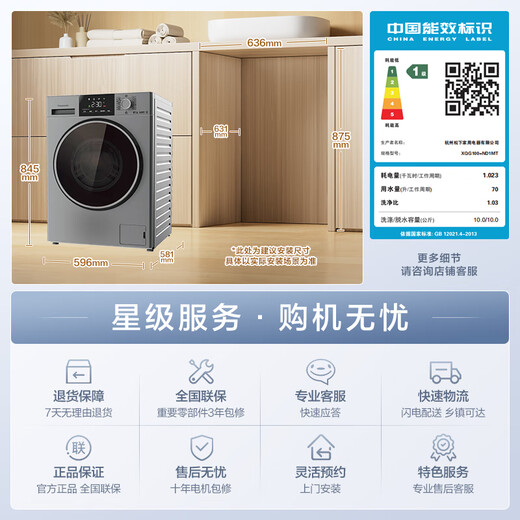 Panasonic drum washing and drying integrated washing machine 10kg large capacity frequency conversion energy saving sterilization and mite removal down air wool washing foam net XQG100-ND1MT