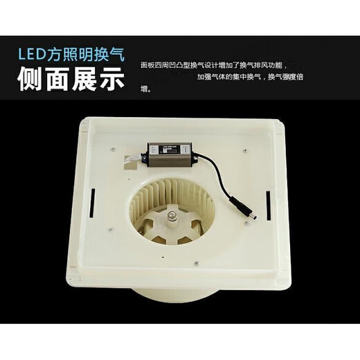 Integrated ceiling high-power powerful ventilation fan 60W with LED lighting two-in-one powder room kitchen 40W ventilation + 12W lighting (30*30) gypsum board plastic PVC buckle plate suspended ceiling