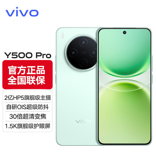 Vivo Y500 Pro is subsidized by the state, a new 5G mobile phone is on the market, 200 million HP5 flagship main camera, long-lasting and smooth OriginOS 6, beautiful photos and long battery life, light green, 8GB 128GB, official standard version
