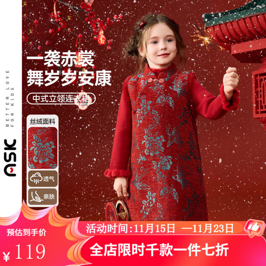 ASK JUNIOR National style new Chinese style children's skirt winter children's jacquard sleeveless vest skirt girls' cheongsam skirt New Year's greetings dress red 90