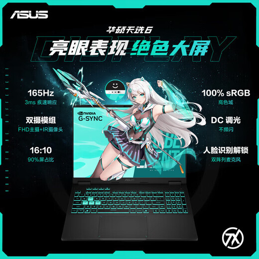 ASUS Tianxuan 6 Ryzen Edition Ryzen 7 H 260 Gaming Computadora portátil para juegos de 16 pulgadas Tianxuan 6 Ryzen 7 H 260/RTX5060 gris Memoria 16G/unidad de estado sólido de alta velocidad 1T Pantalla para juegos con amplia gama de colores de 165 Hz