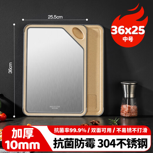 Maxcook 304 stainless steel chopping board, antibacterial and mildew-proof cutting board, double-sided sticky board for fruit cutting, medium size 36*25.5*1cm