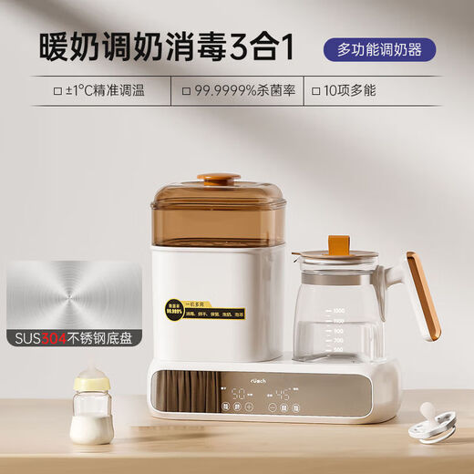 Constant temperature kettle, sterilization, drying and boiling water three-in-one. Milk warmer, milk blender, disinfection and drying three-in-one (304) 1ml 1ml